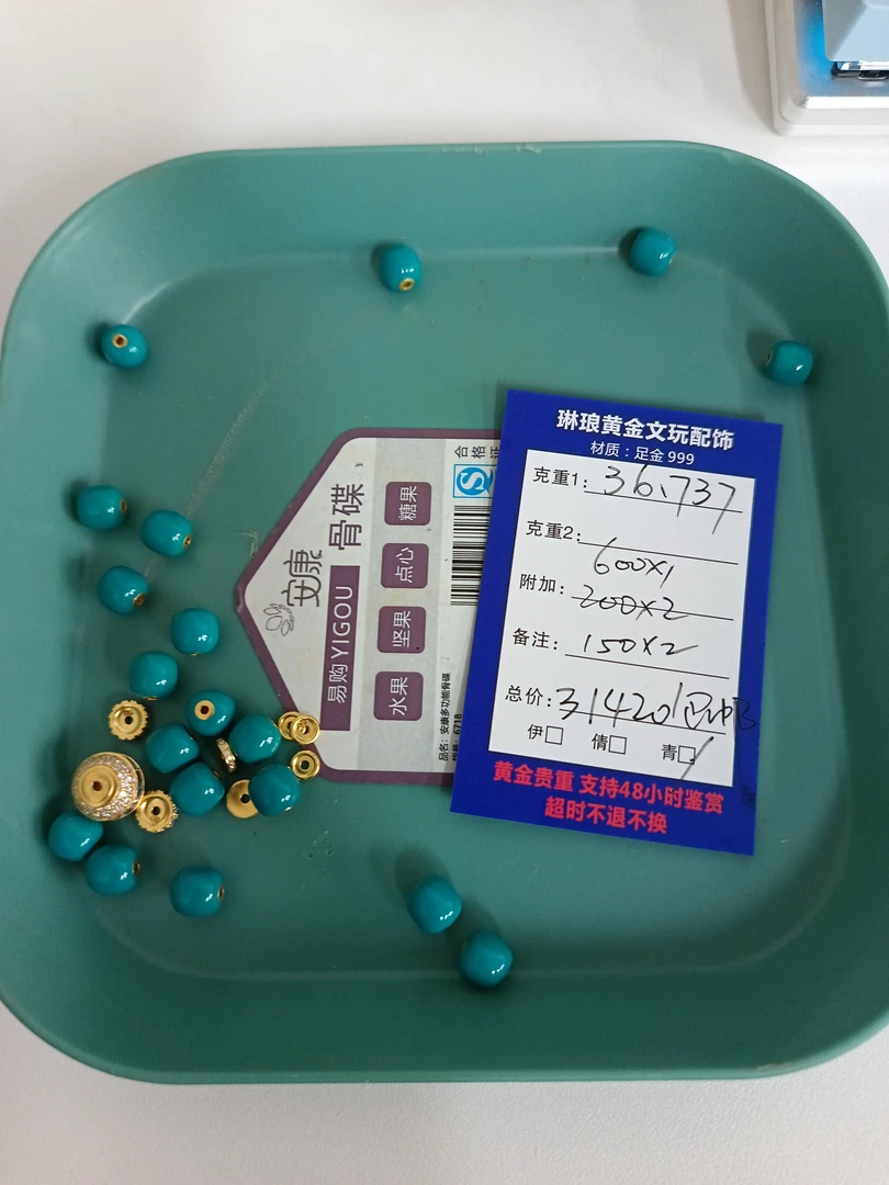 【琳琅黄金】黄金足金999 直播间专属链接 他人拍下无效 定制不退换