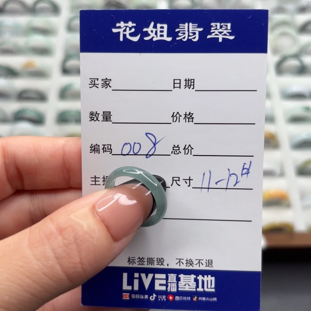 翡翠戒指未镶嵌翡翠