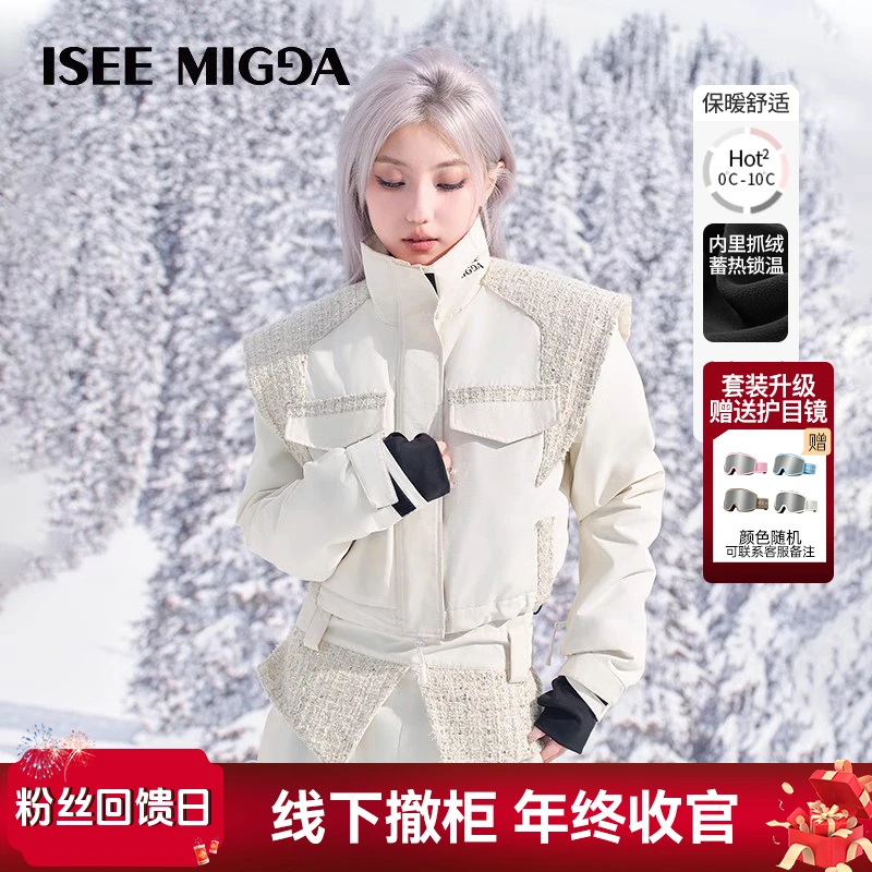线下撤柜-ISEEMIGGA新款【白金小香风】滑雪服背带裤3L防风防水