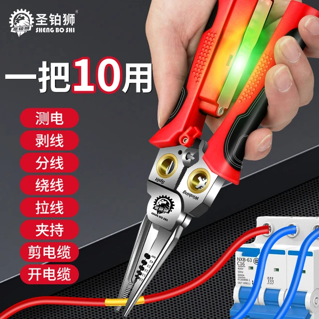 剥线钳多功能电工专用钳子新款电笔10合1带测电功能不锈钢尖嘴钳