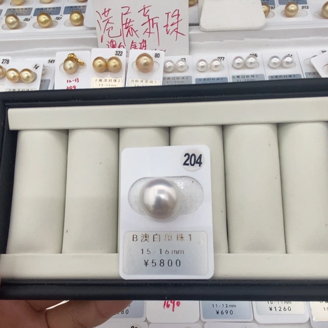 定制海水珍珠未镶嵌裸珠澳白冷光正圆15-16