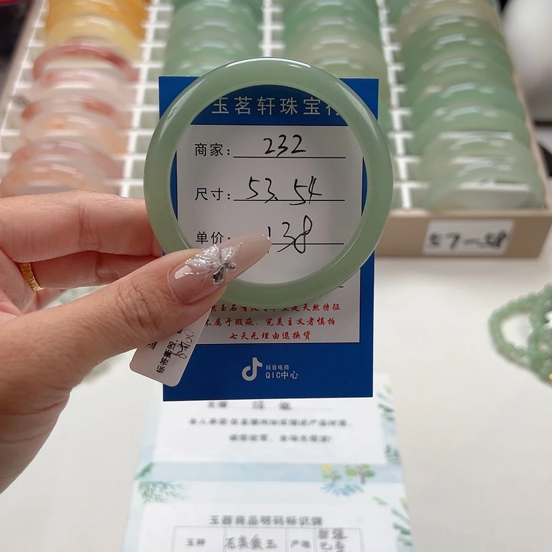 石英质玉未镶嵌手镯
