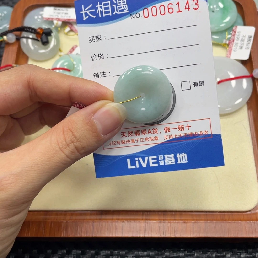 翡翠颈饰未镶嵌翡翠吊坠x 6143