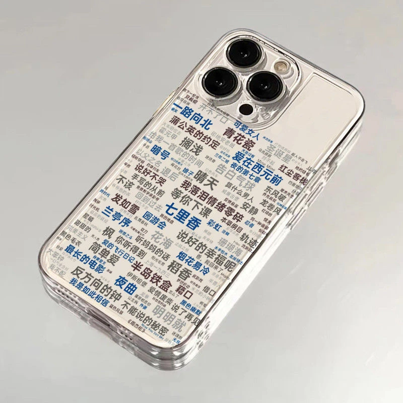 苹果/华为/小米/VIVO/OPPO新款高颜值青花瓷歌曲全包太空软手机壳