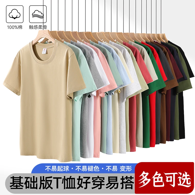 100纯棉新款短袖多色百搭T恤男女同款内搭情侣亲子夏季短袖大码