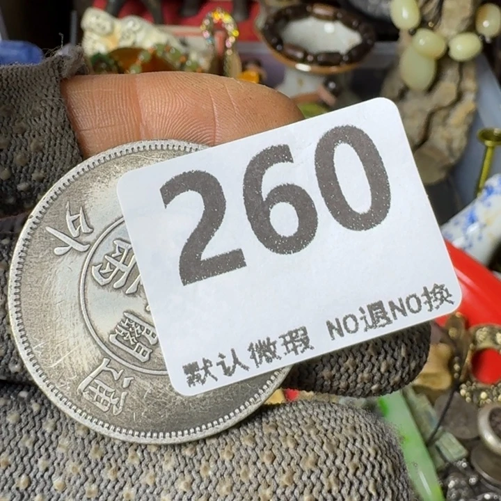 七***郎腾煜工艺品硬币260