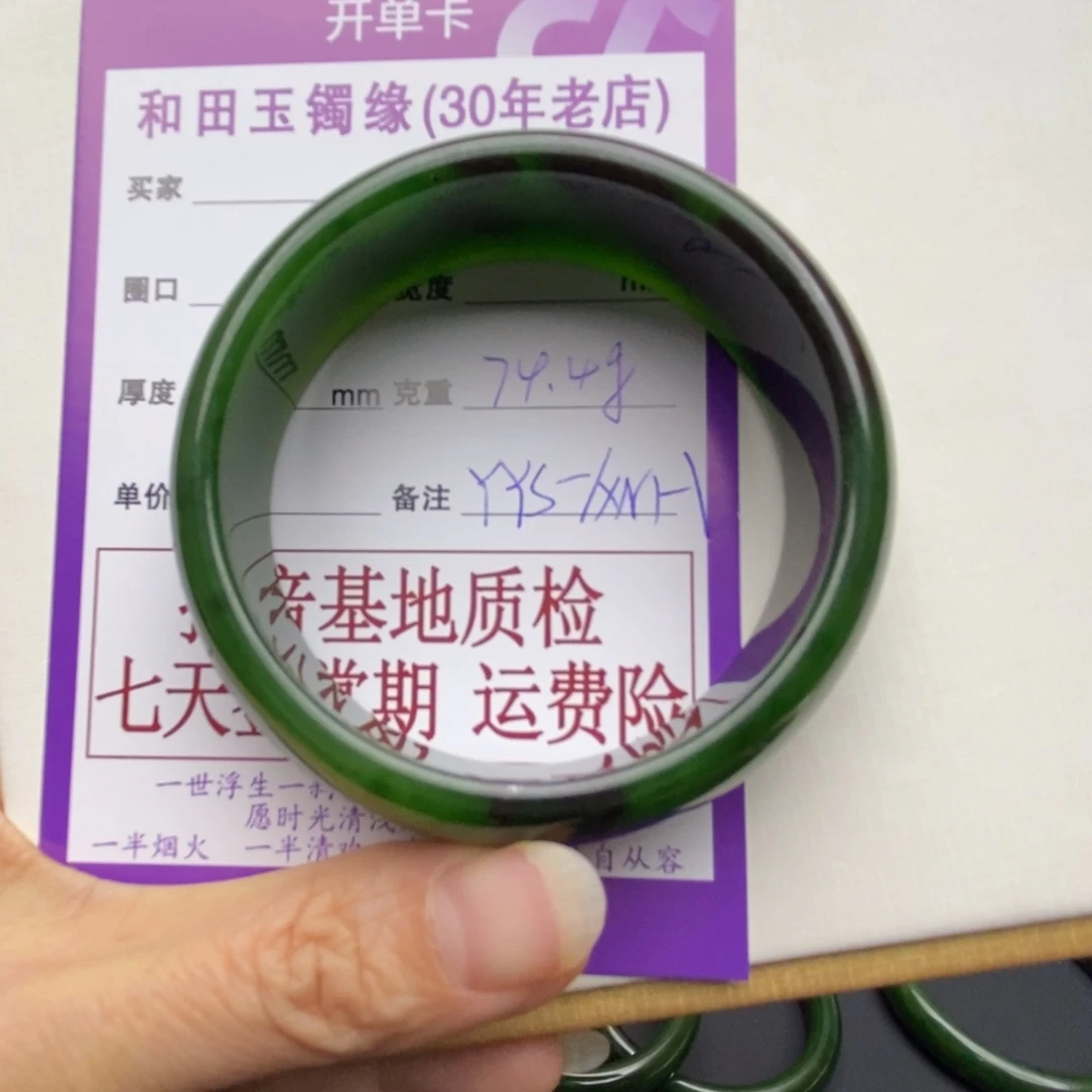 暖***阳和田玉未镶嵌手镯