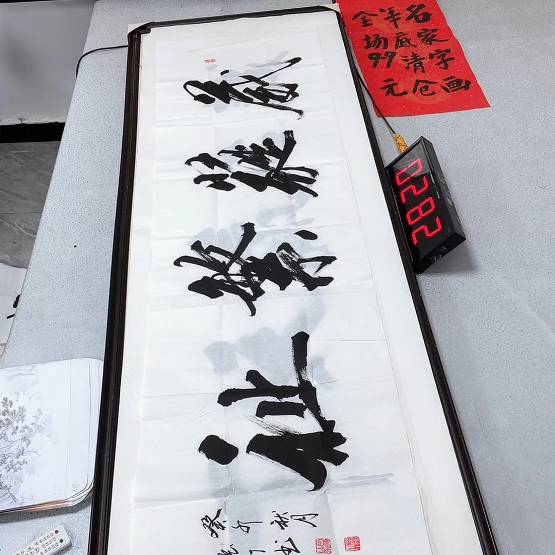 书法书法作品欣赏