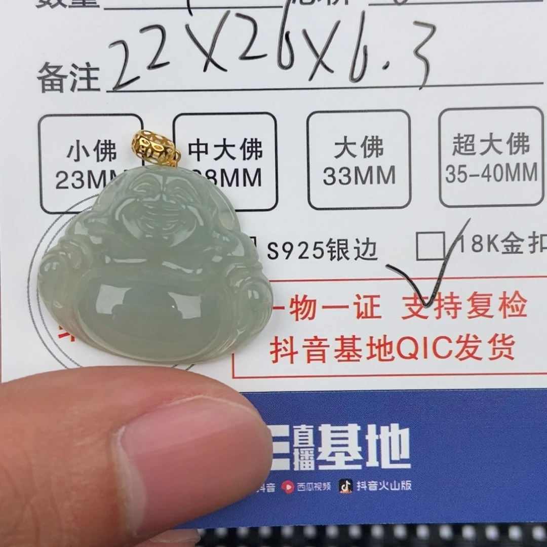 翡翠颈饰未镶嵌吊坠