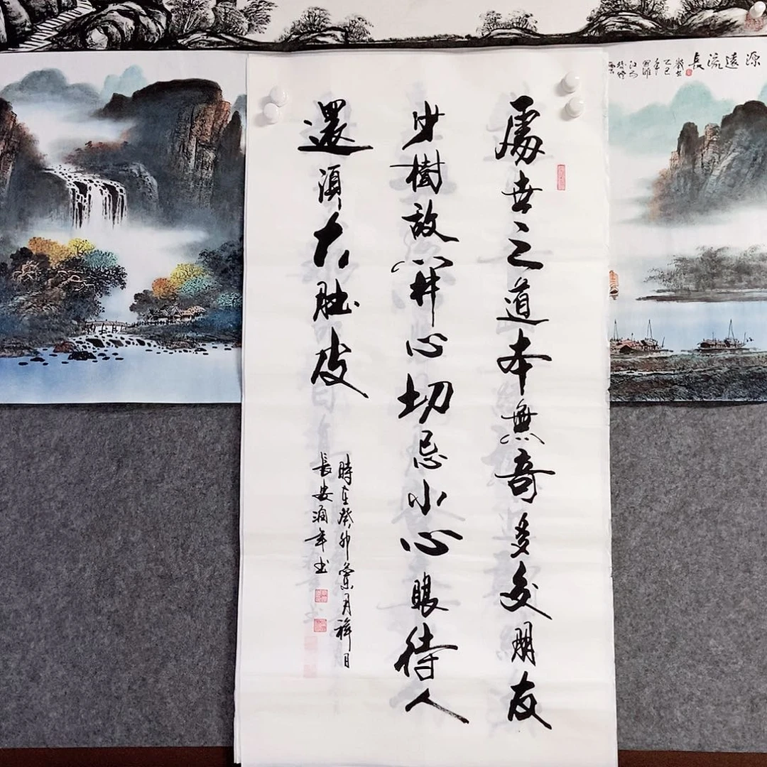 国画老师书画作品手写