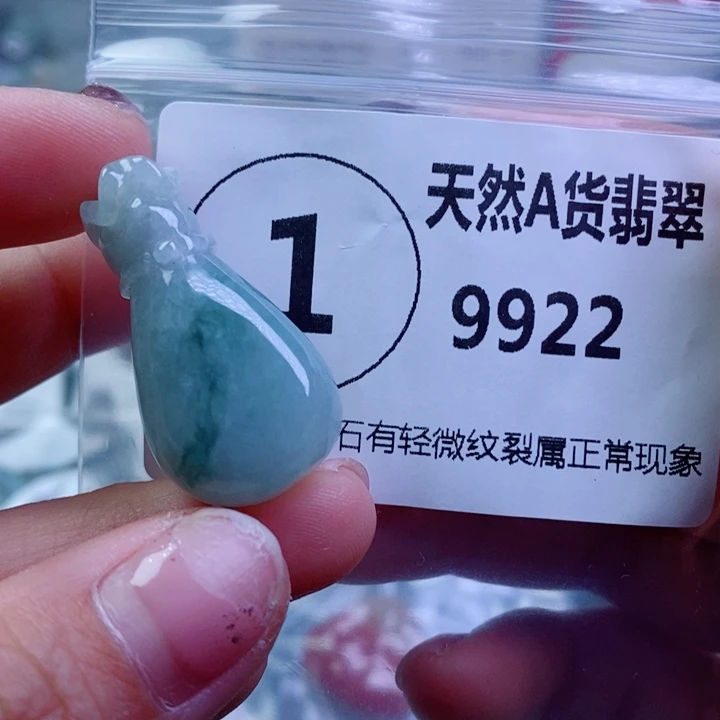 翡翠颈饰未镶嵌吊坠