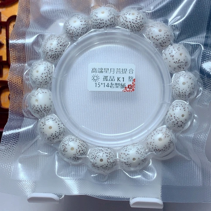 老***儿星月菩提吊坠月朗星稀