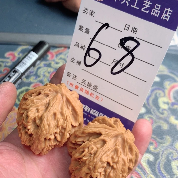 文玩核桃把件八棱