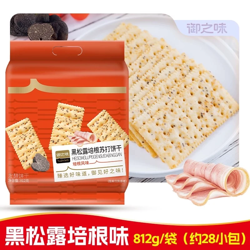 【厂长专属SWQ】御之味苏打饼干(黑松露培根味)812g