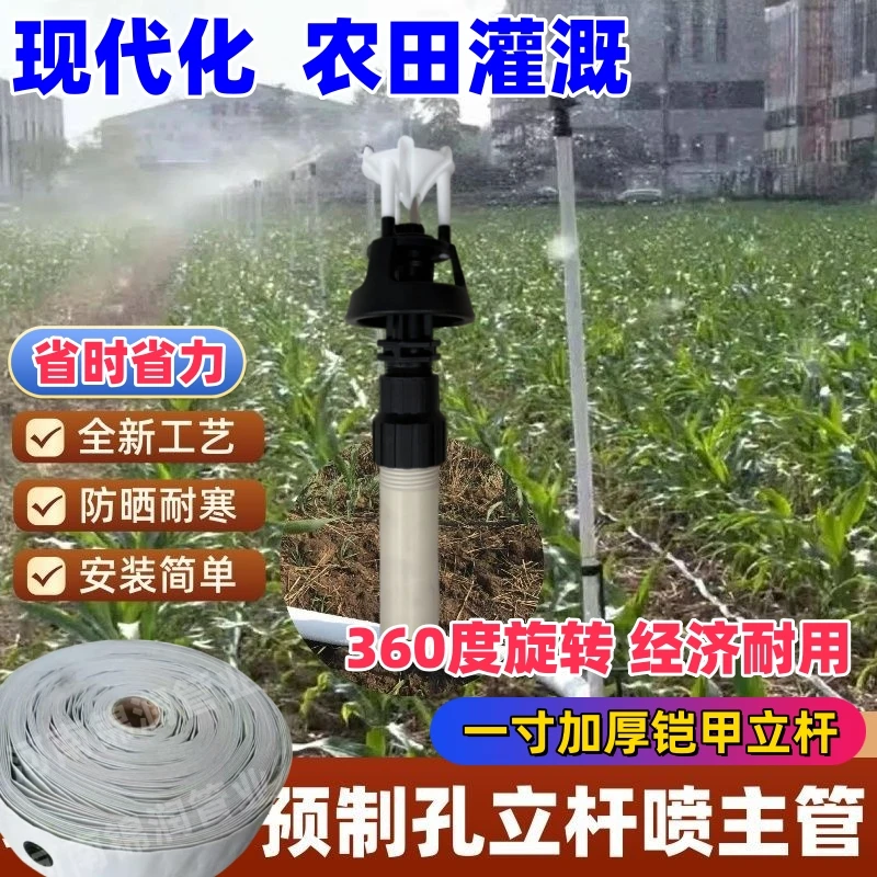 正品一脚蹬地插浇地防沙喷枪360度旋转农田灌溉小麦抗旱浇地喷头