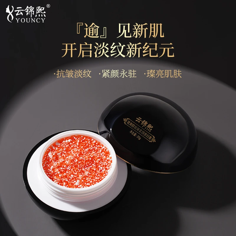 【专柜正品】视黄醇抗皱紧颜贵妇膏 TX