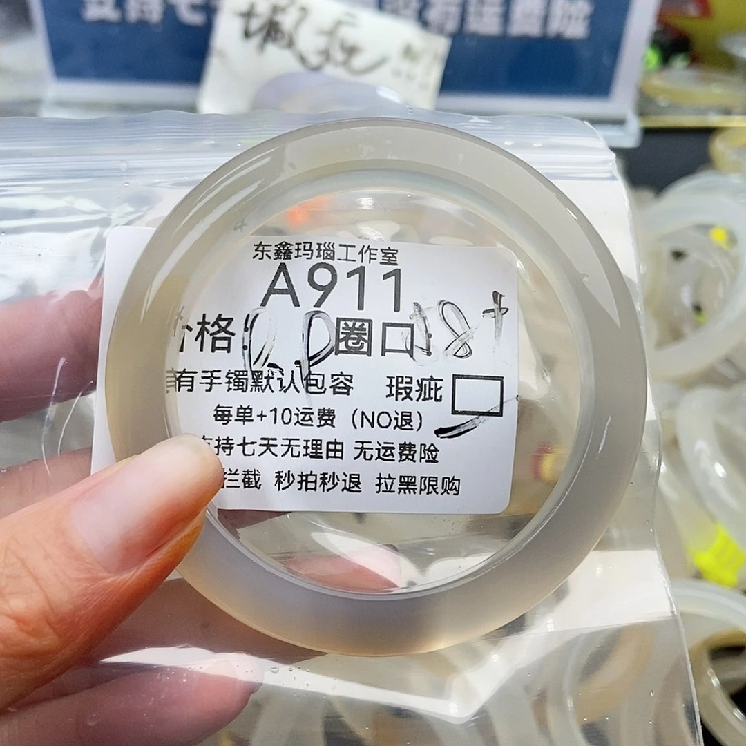 手镯玛瑙/玉髓未镶嵌诺***宝911