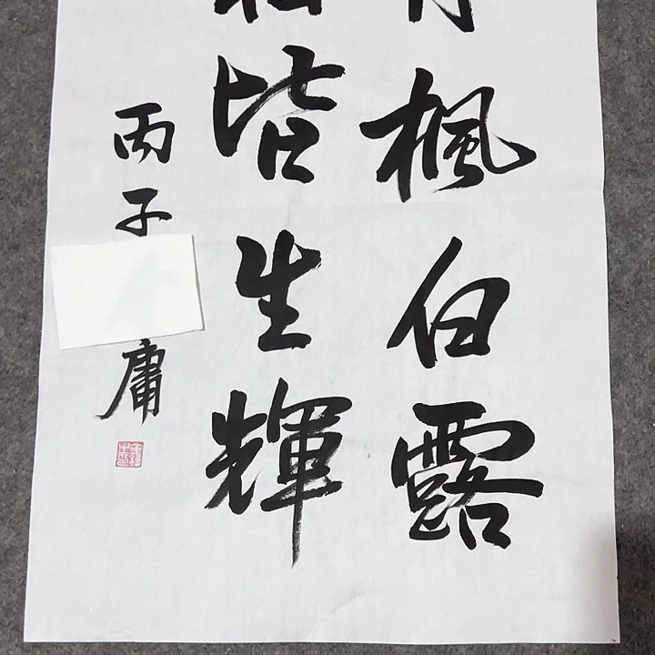 京一美术馆作品欣赏