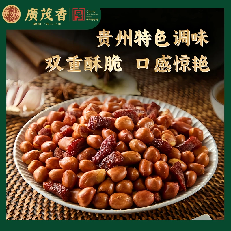 广茂香贵州玉米椒盐特色花生酥脆咸香微甜风味独特下酒解馋必选