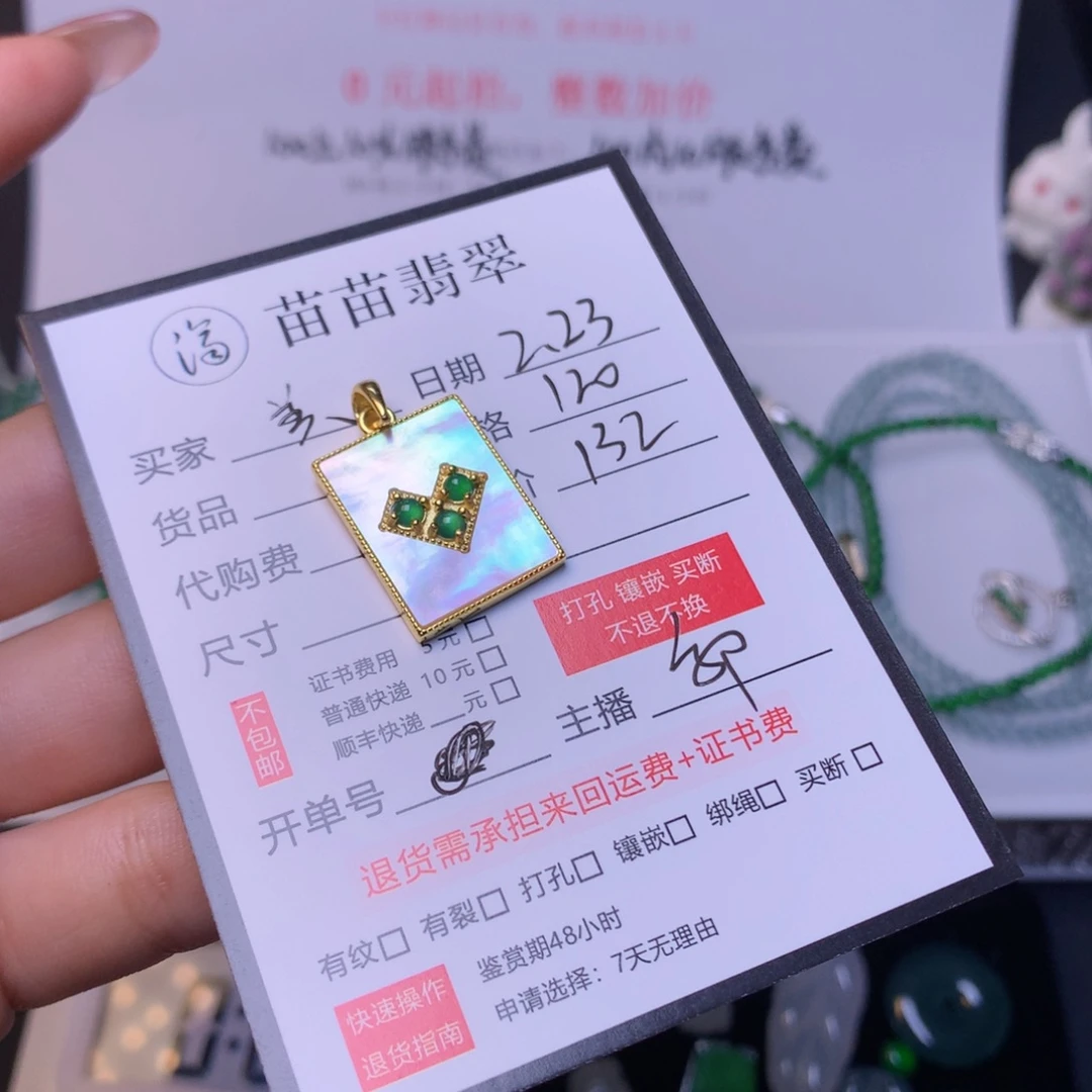 翡翠散珠美**活翡翠翡翠