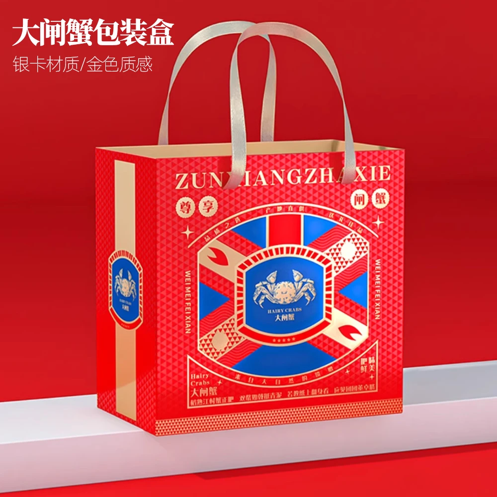 大闸蟹包装盒礼盒空盒子螃蟹河蟹礼品盒纸箱银卡材质荣威包装