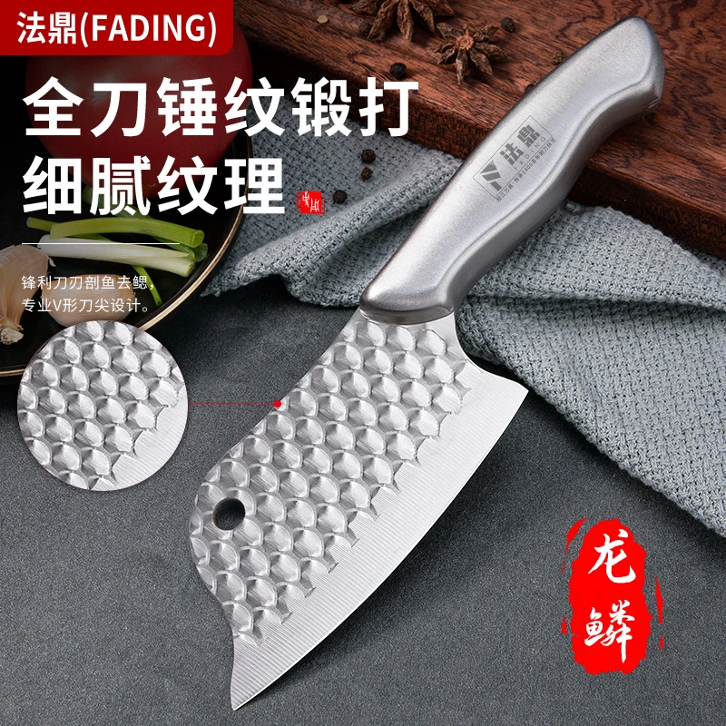 法鼎龙鳞纹超快锋利不锈钢小刀家用厨用多功能菜刀杀鱼神器切菜刀