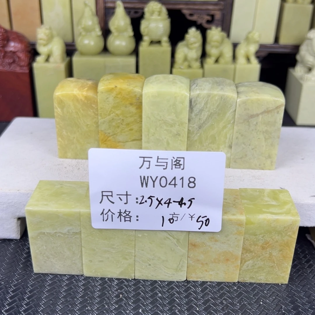 青田石青田石印章