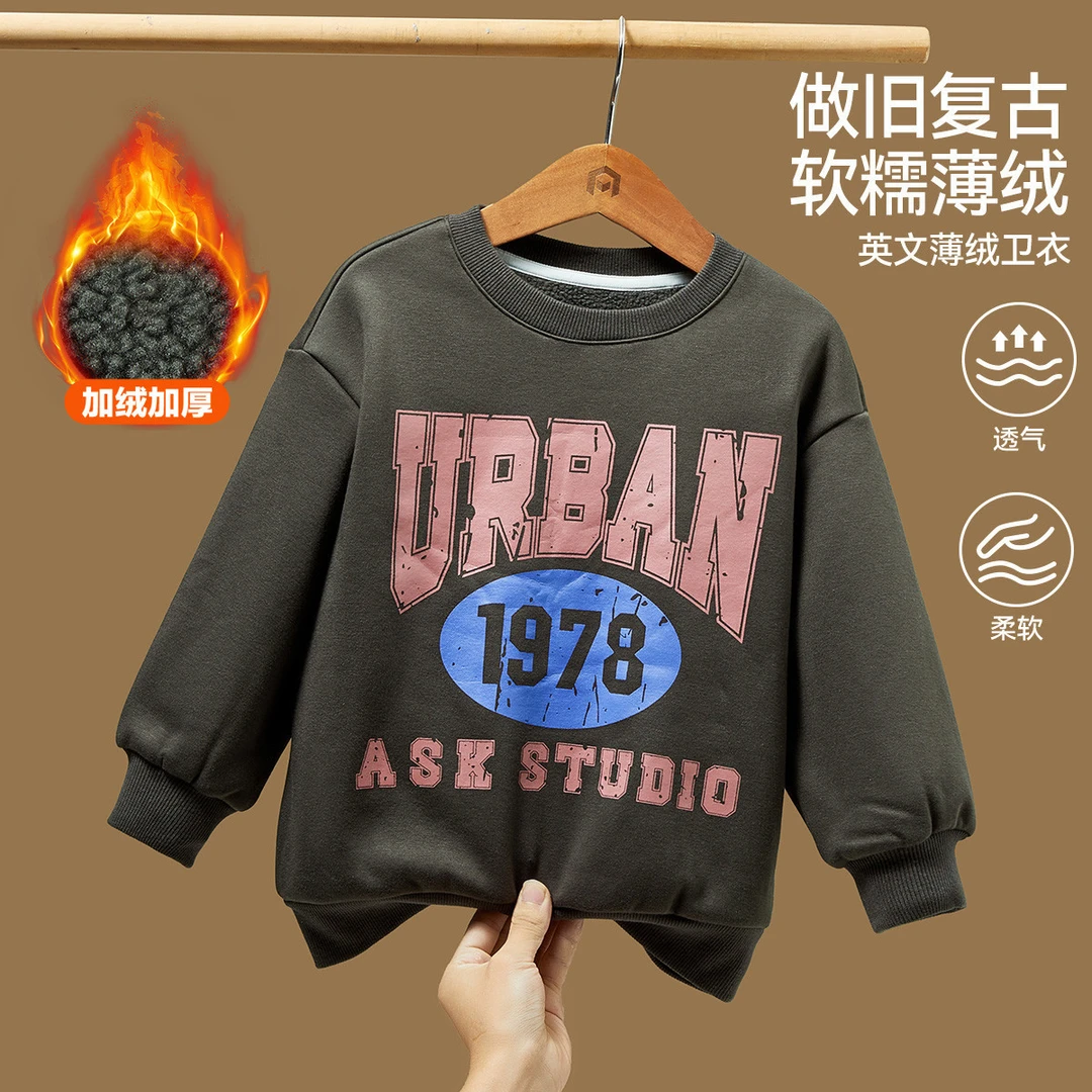 【清仓】男童卫衣冬装时尚落肩袖加绒加厚儿童保暖卫衣