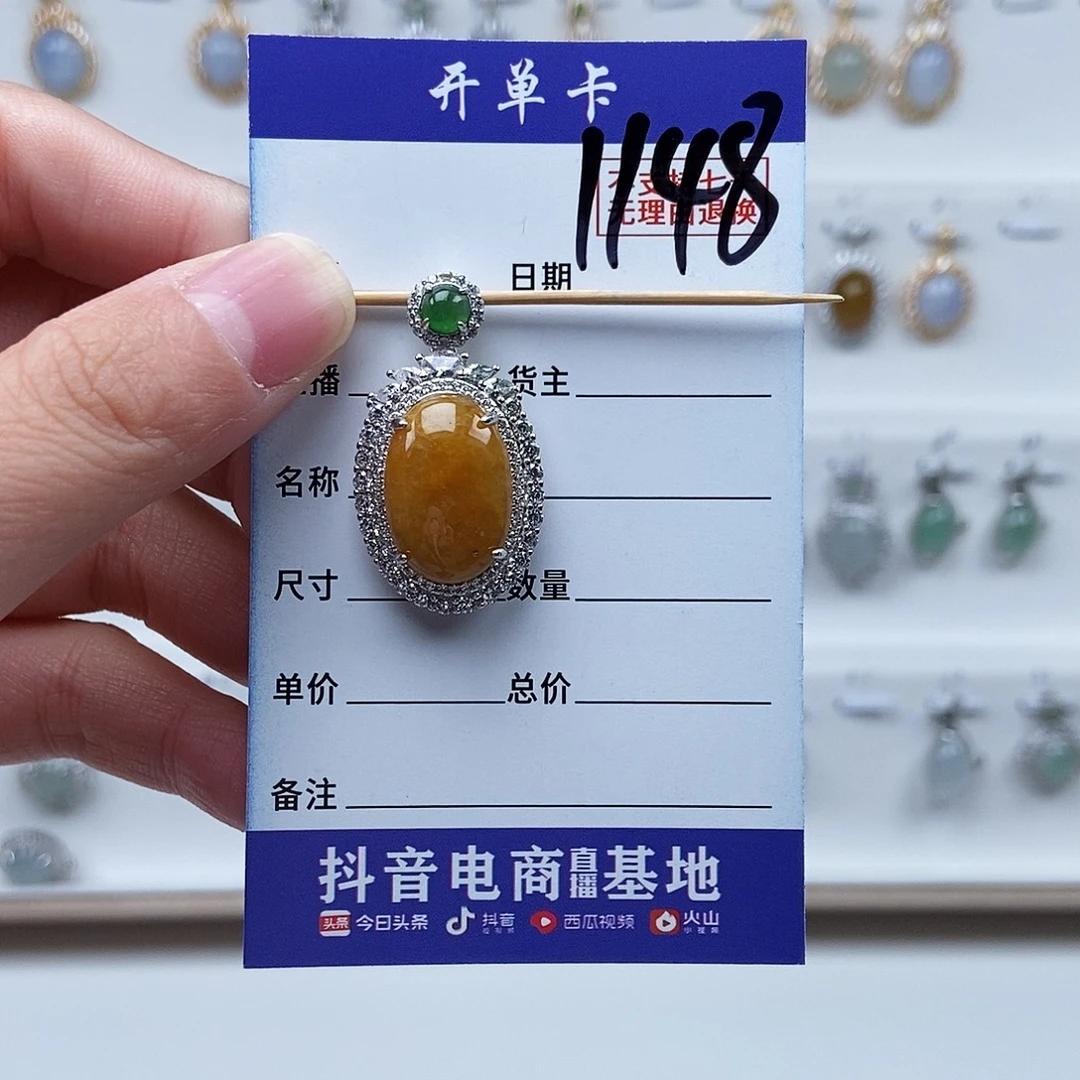 翡翠未镶嵌戒指吊坠