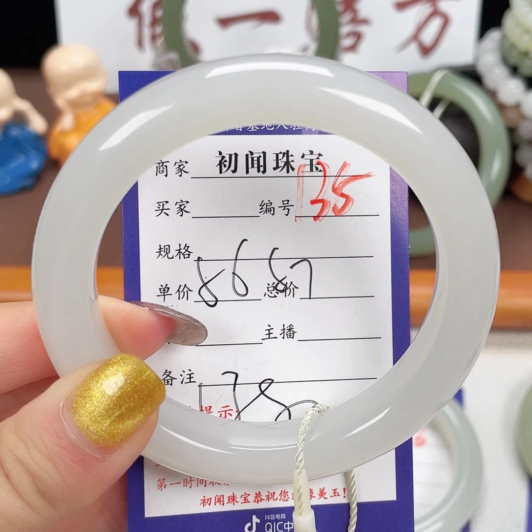 未镶嵌手镯和田玉