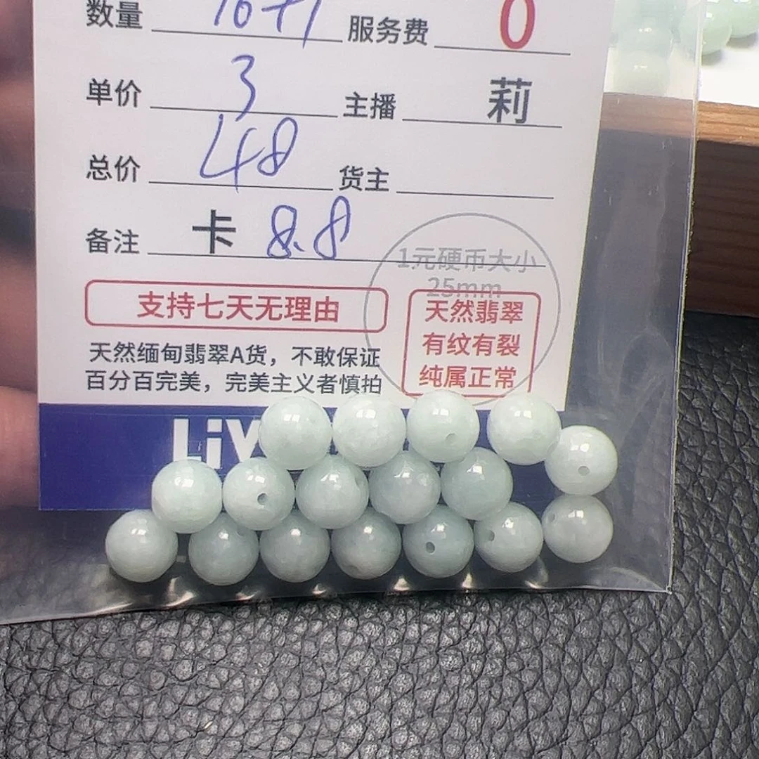 【闪购商品】未镶嵌手链翡翠@****@卡8.8