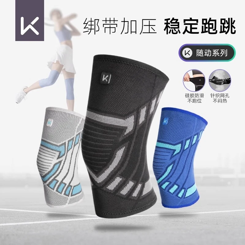 Keep专业级运动护膝男篮球男士专用款女高弹绑腿绷带腿套体育用品