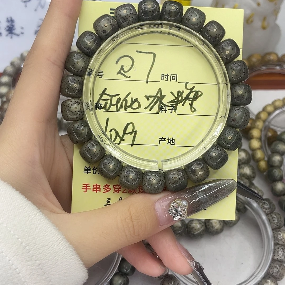 手串星月菩提冰糖R7