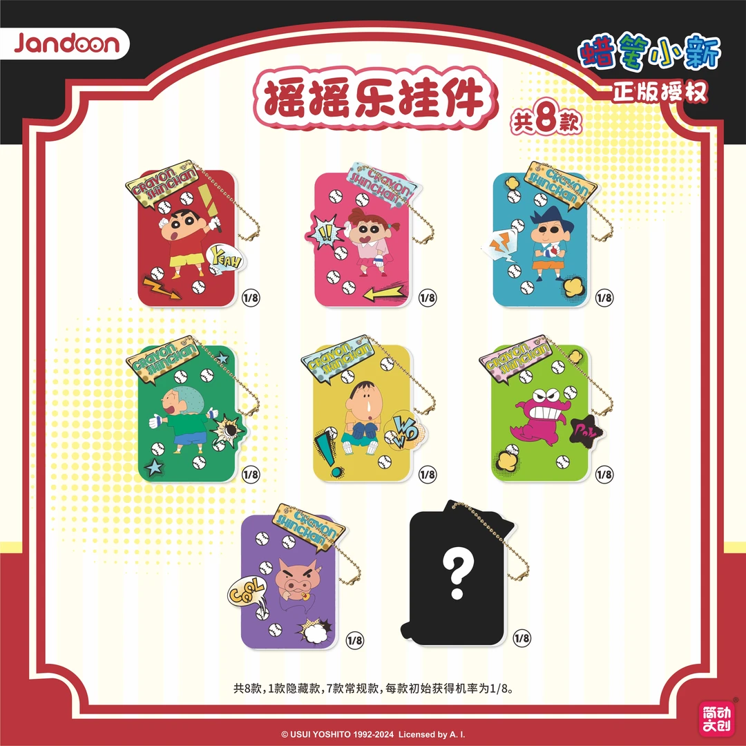 摇摇乐挂件-棒球系列