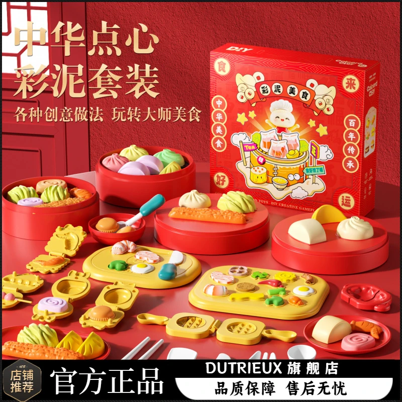 儿童过家家国潮彩泥中华美食面粉彩泥模具厨房过家家工具