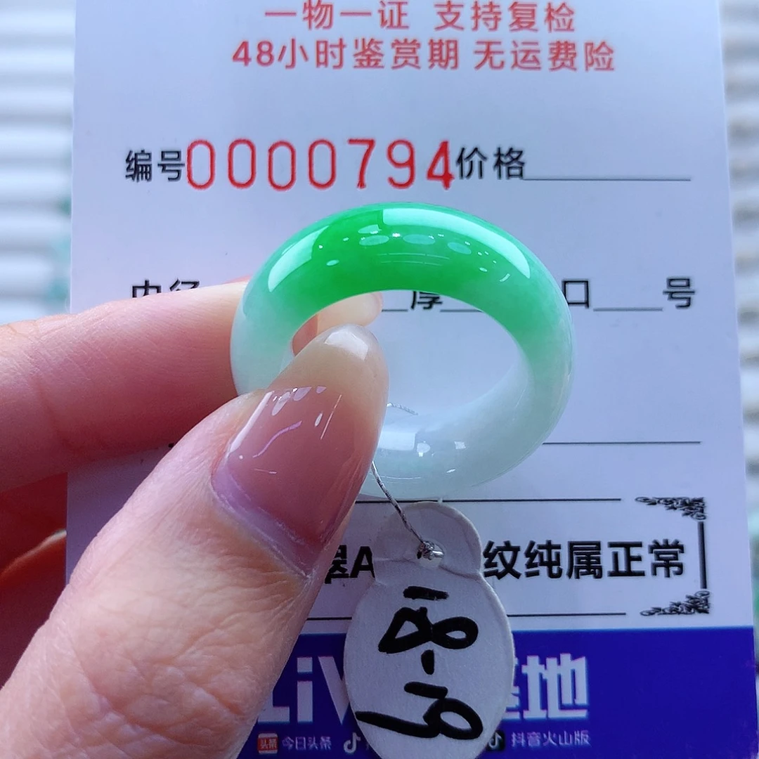 未镶嵌戒指翡翠翡翠
