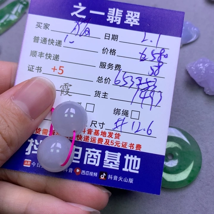 翡翠颈饰未镶嵌猫**茂