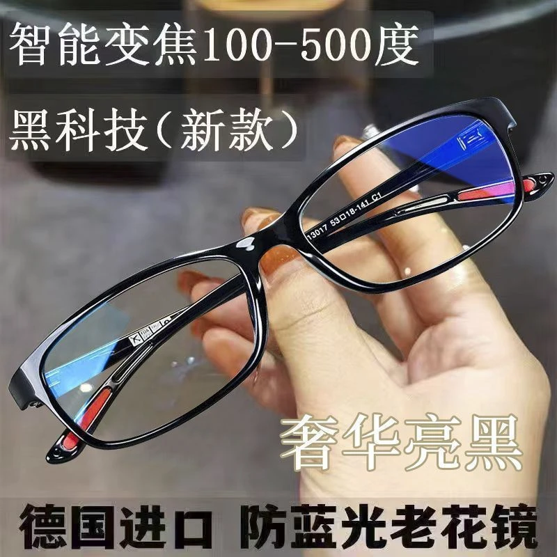 高档老花眼镜中老年高清男女50到60岁时尚防蓝光辐射抗疲劳老光镜
