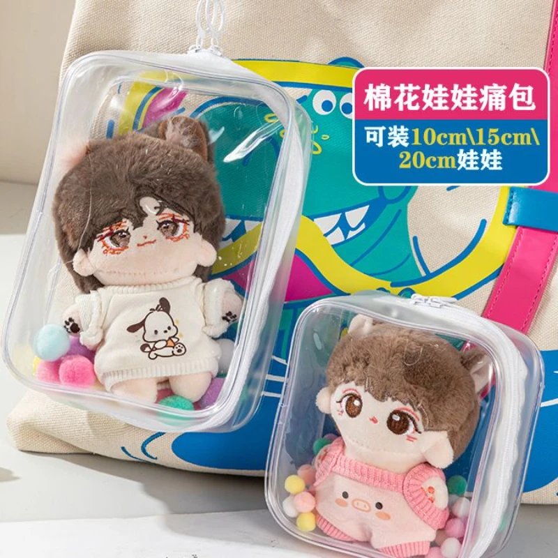 高透明晒娃娃包手作溜娃收纳包10cm15cm20cm棉花痛包20CM防水家用
