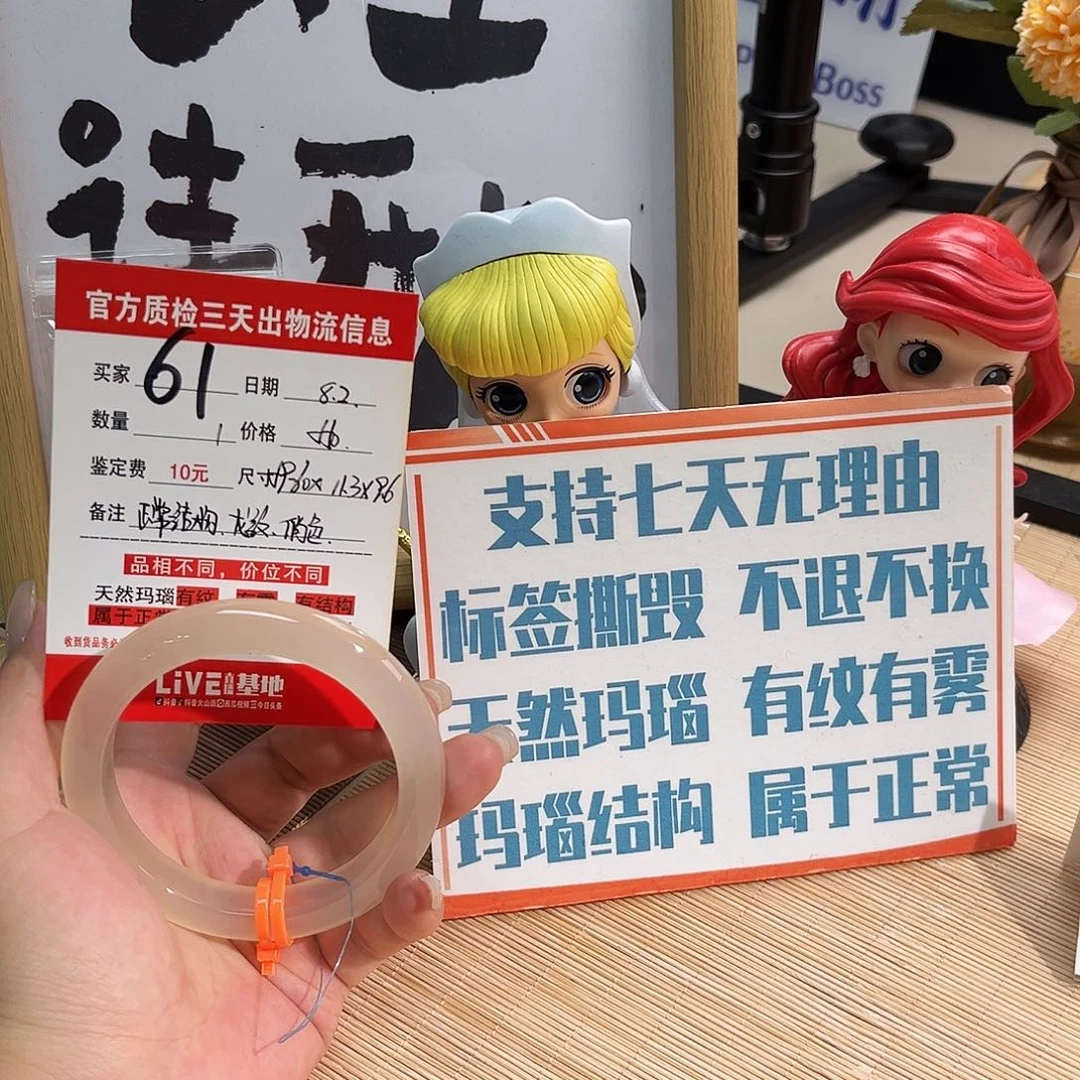玛瑙/玉髓手镯未镶嵌