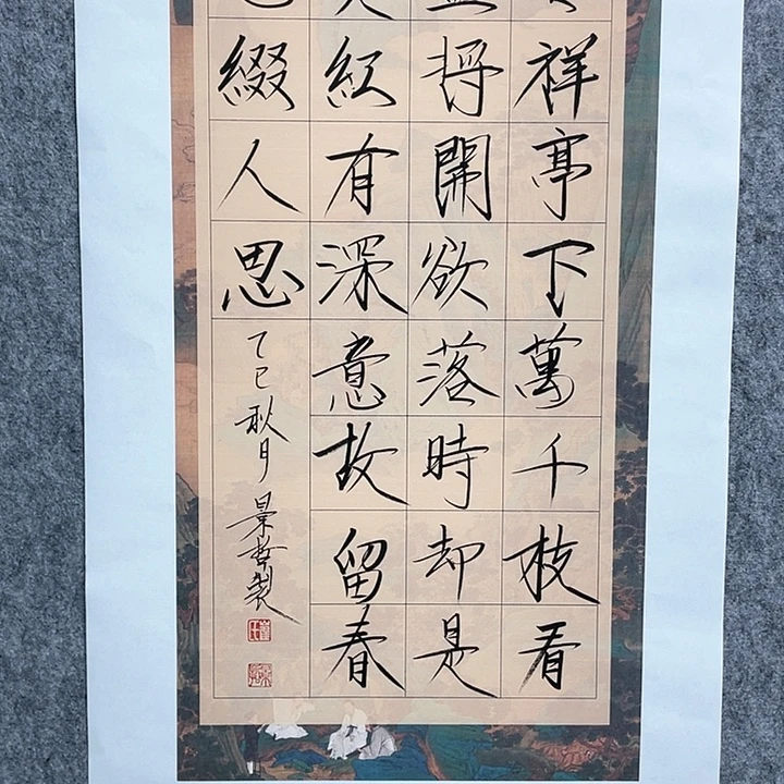 书法崔老师两个平尺