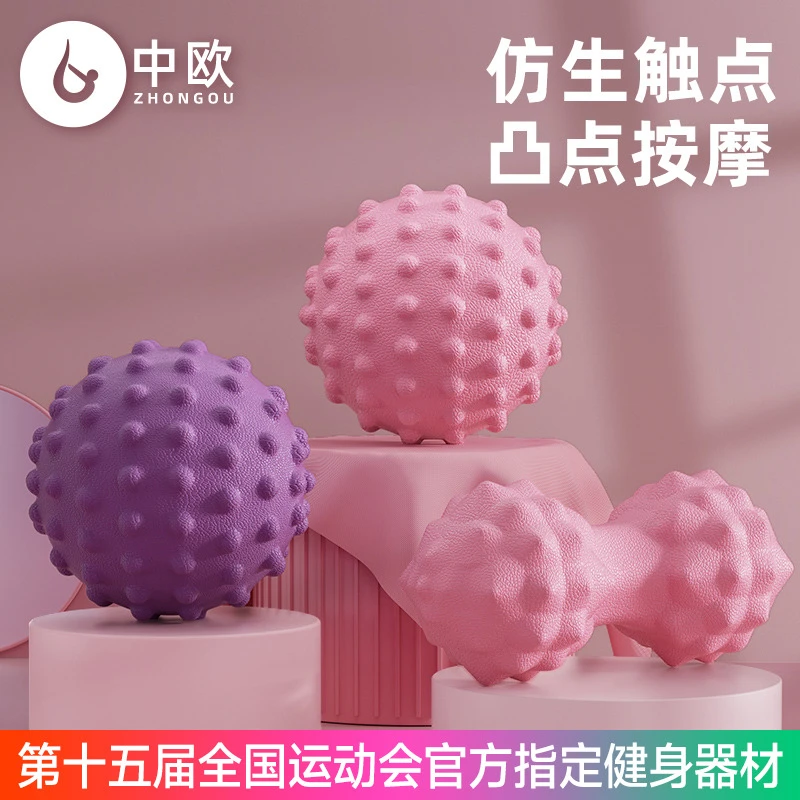 筋膜球足底按摩球腰背部肌肉放松瑜伽花生球便携颈部筋膜球足弓球