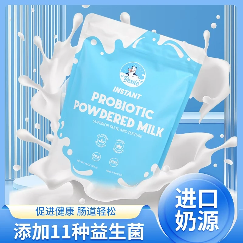 Bessie蓓希美国原装进口奶粉30G*10袋旅行装