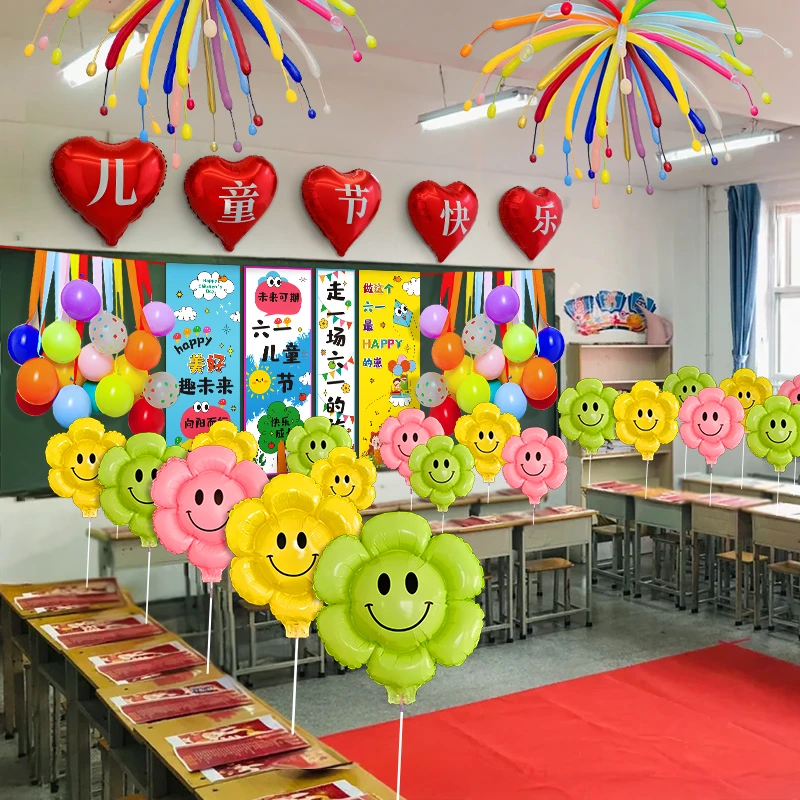 六一儿童节无毒无味气球教室黑板场景布置小学幼儿园学校班级装扮