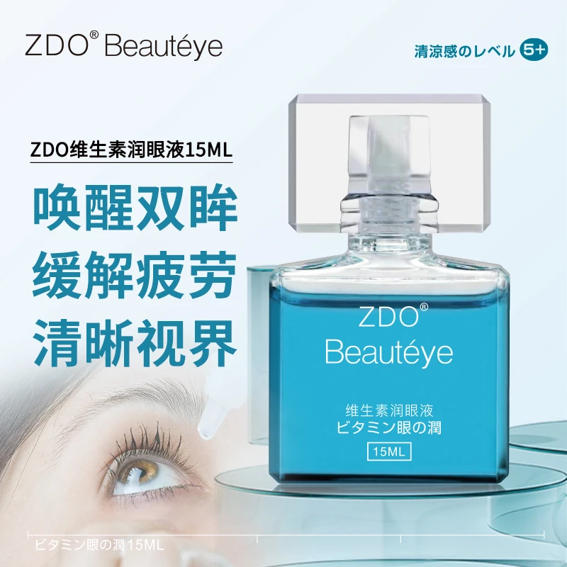 【日本正品】ZDO维生素润眼液缓解眼疲劳眼部舒缓护眼保湿温和补水