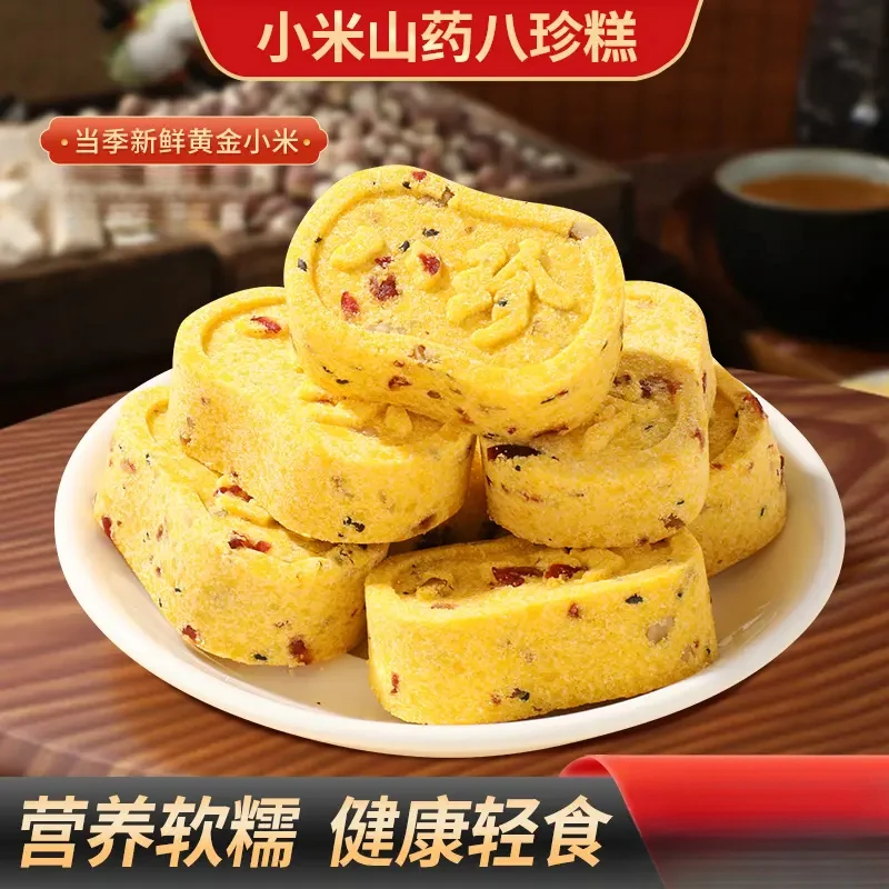 小米山药八珍糕健康营养小孩老人营养早餐软糯香甜休闲零食.
