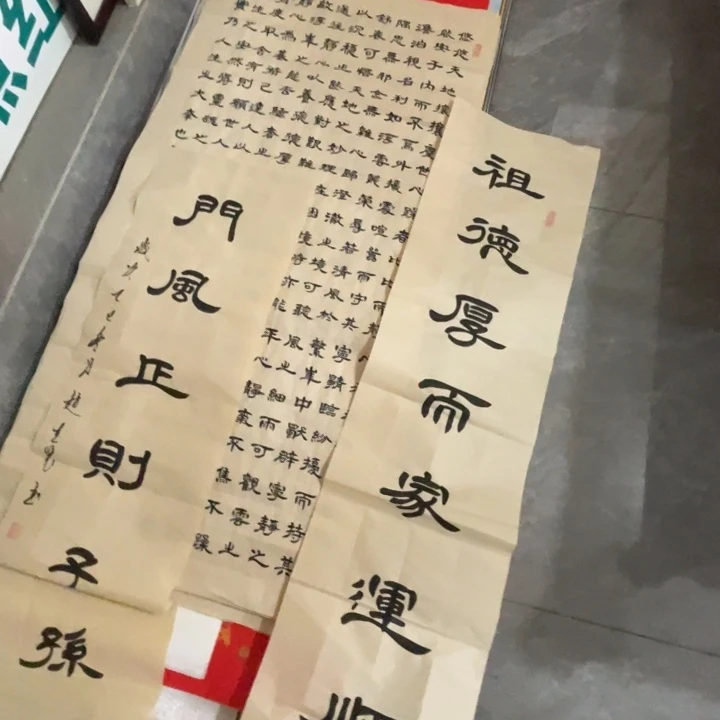 书法宣纸四尺中堂一套赵武装