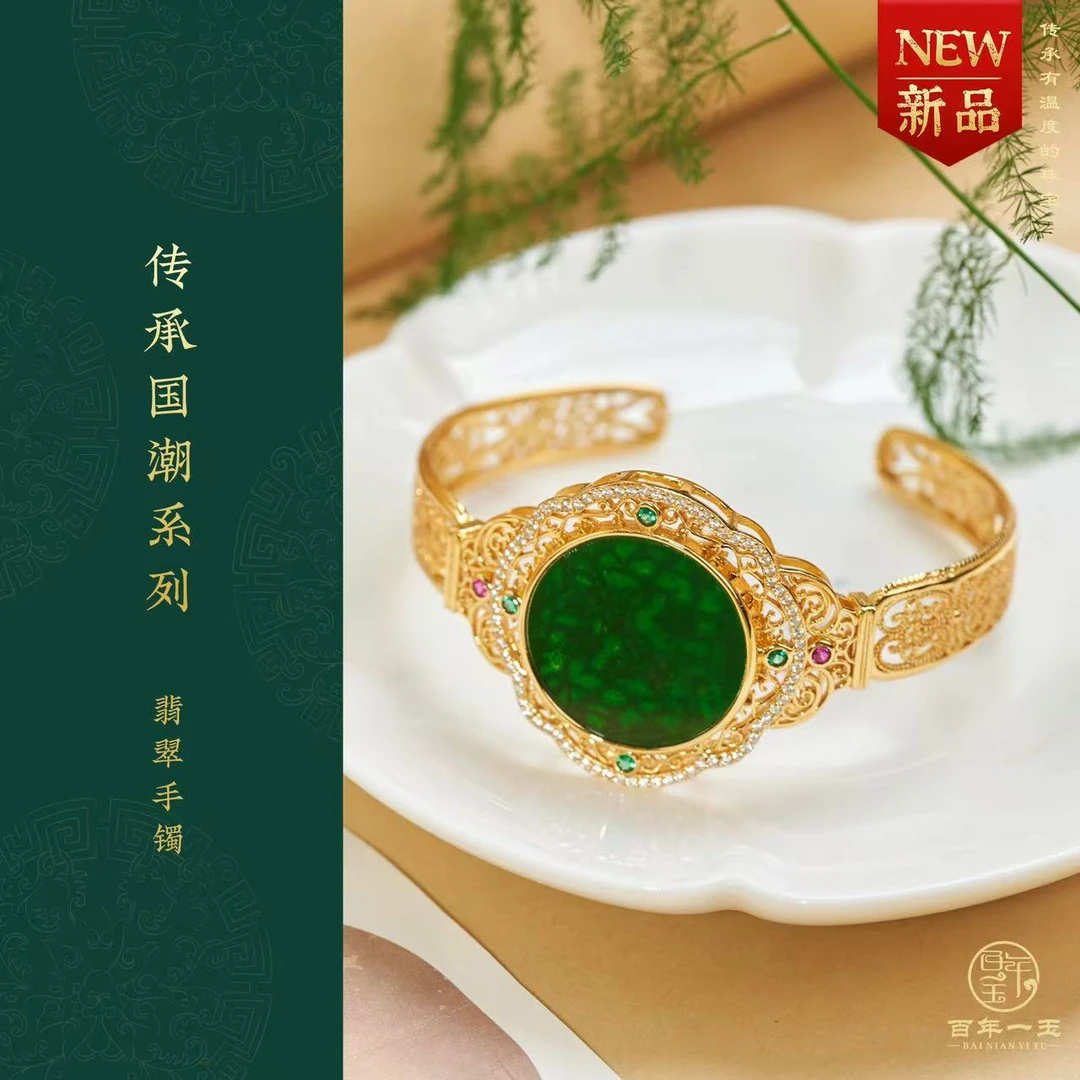 【花开富贵】天然A货翡翠S925银镀金花丝镶嵌手镯国风-9816