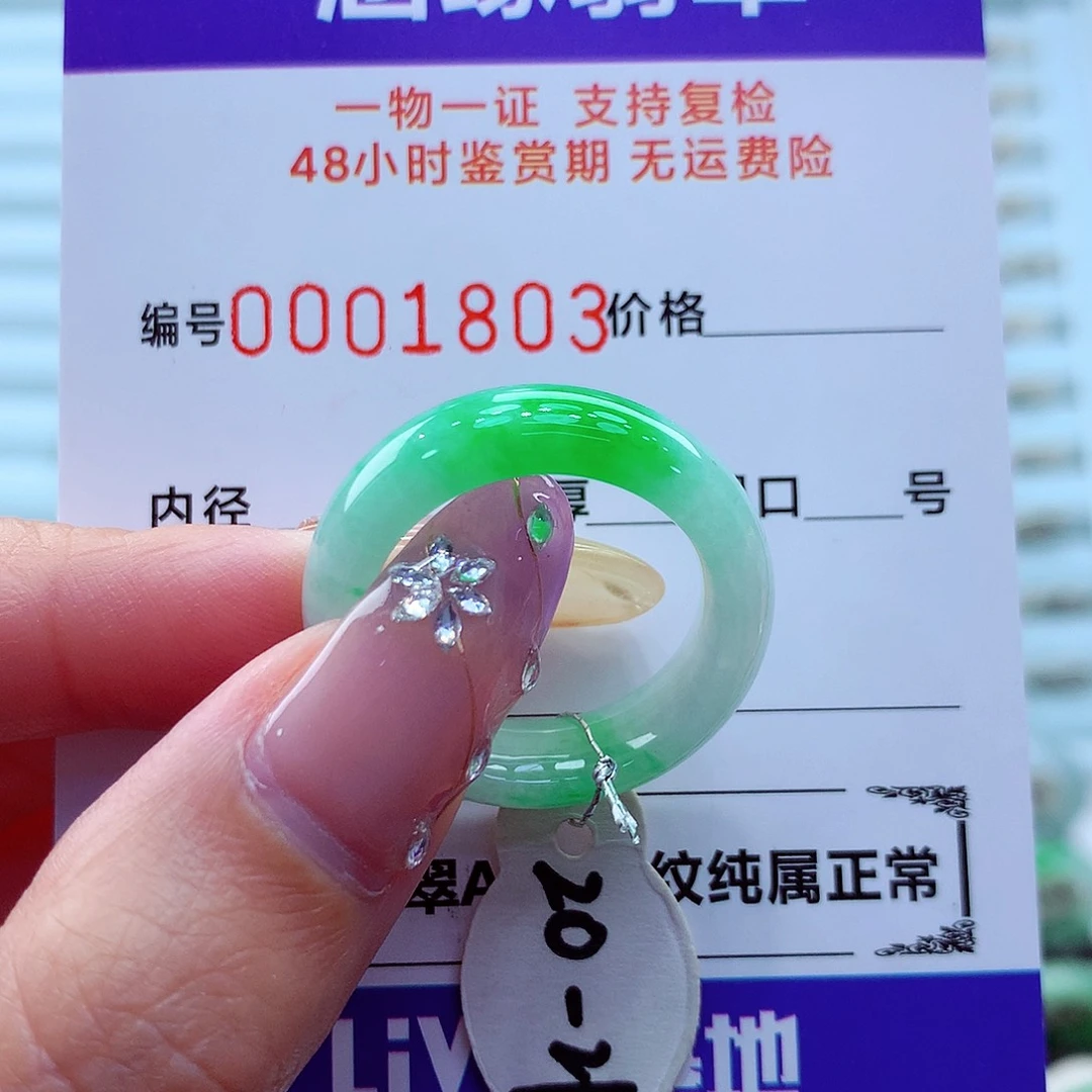 未镶嵌戒指翡翠翡翠