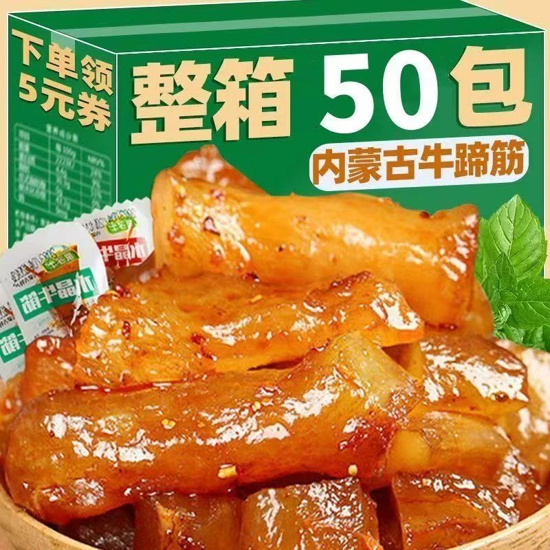 内蒙古牛蹄筋熟食麻辣卤味即食解馋零食筋头巴脑特产